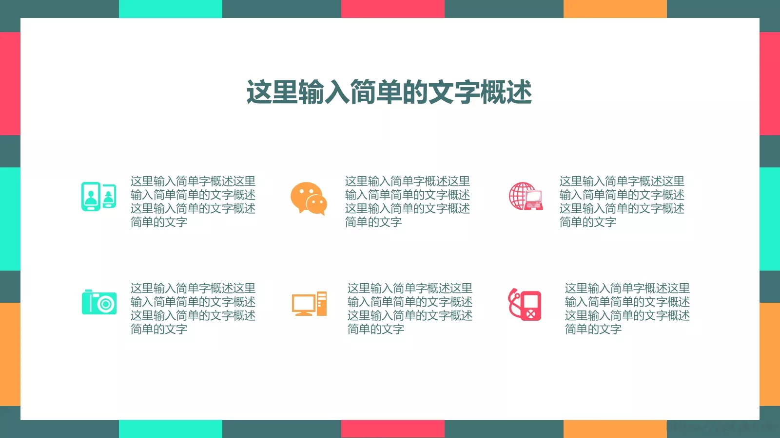商务汇报PPT模板 第 8 页预览图