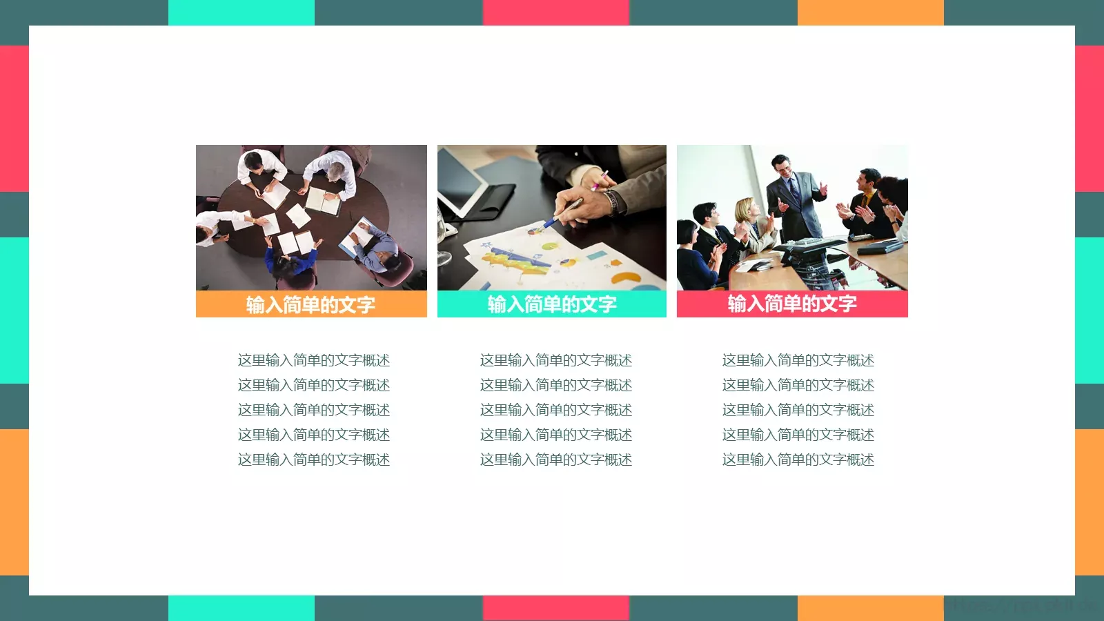 商务汇报PPT模板 第 13 页预览图