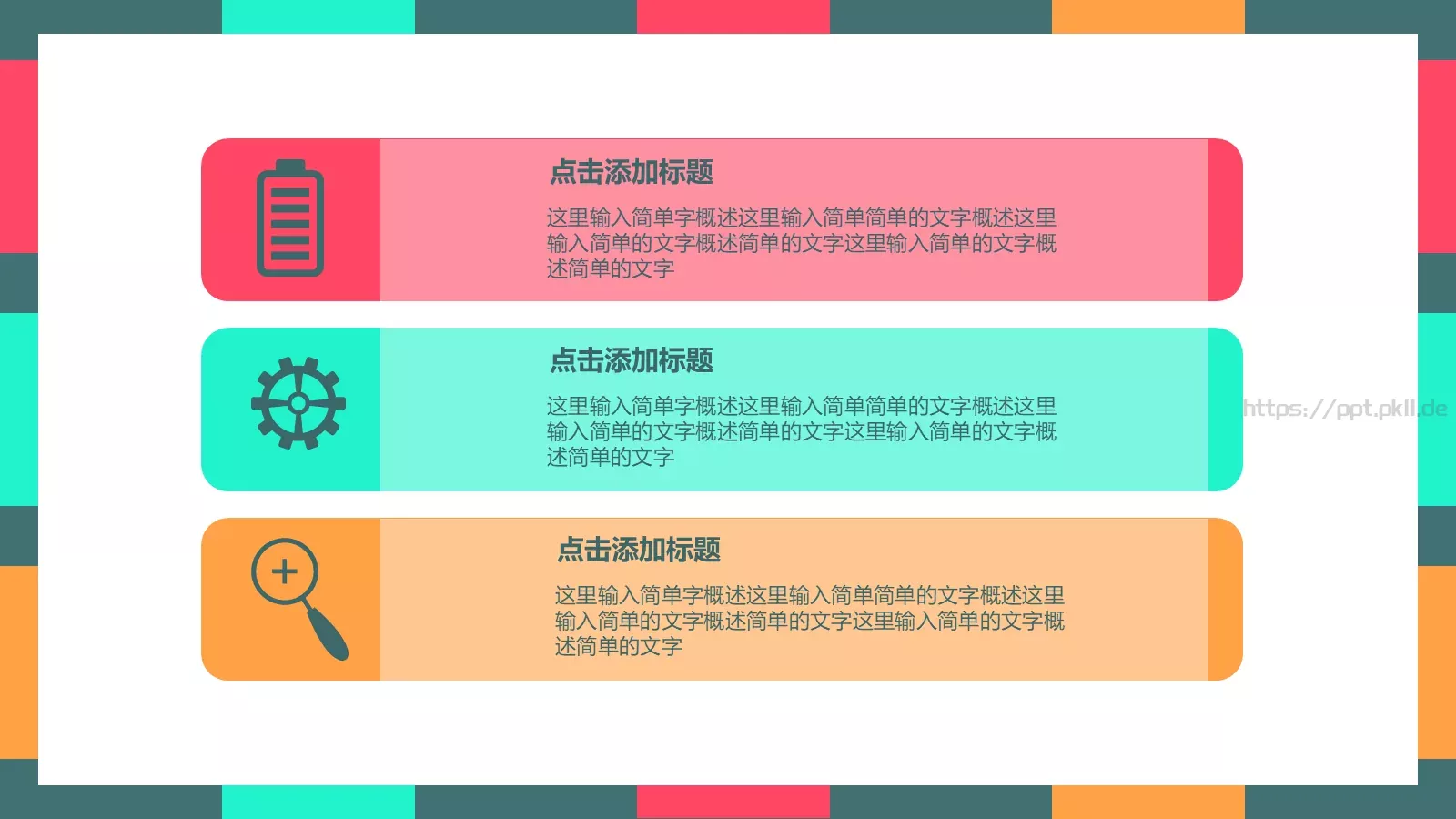商务汇报PPT模板 第 12 页预览图
