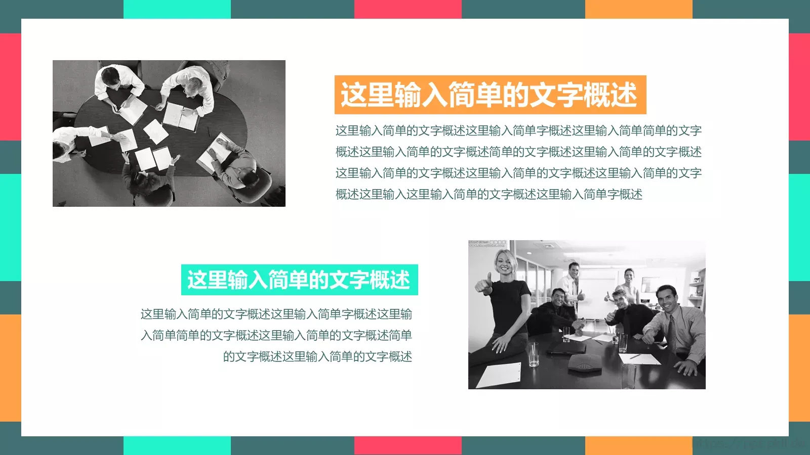 商务汇报PPT模板 第 11 页预览图
