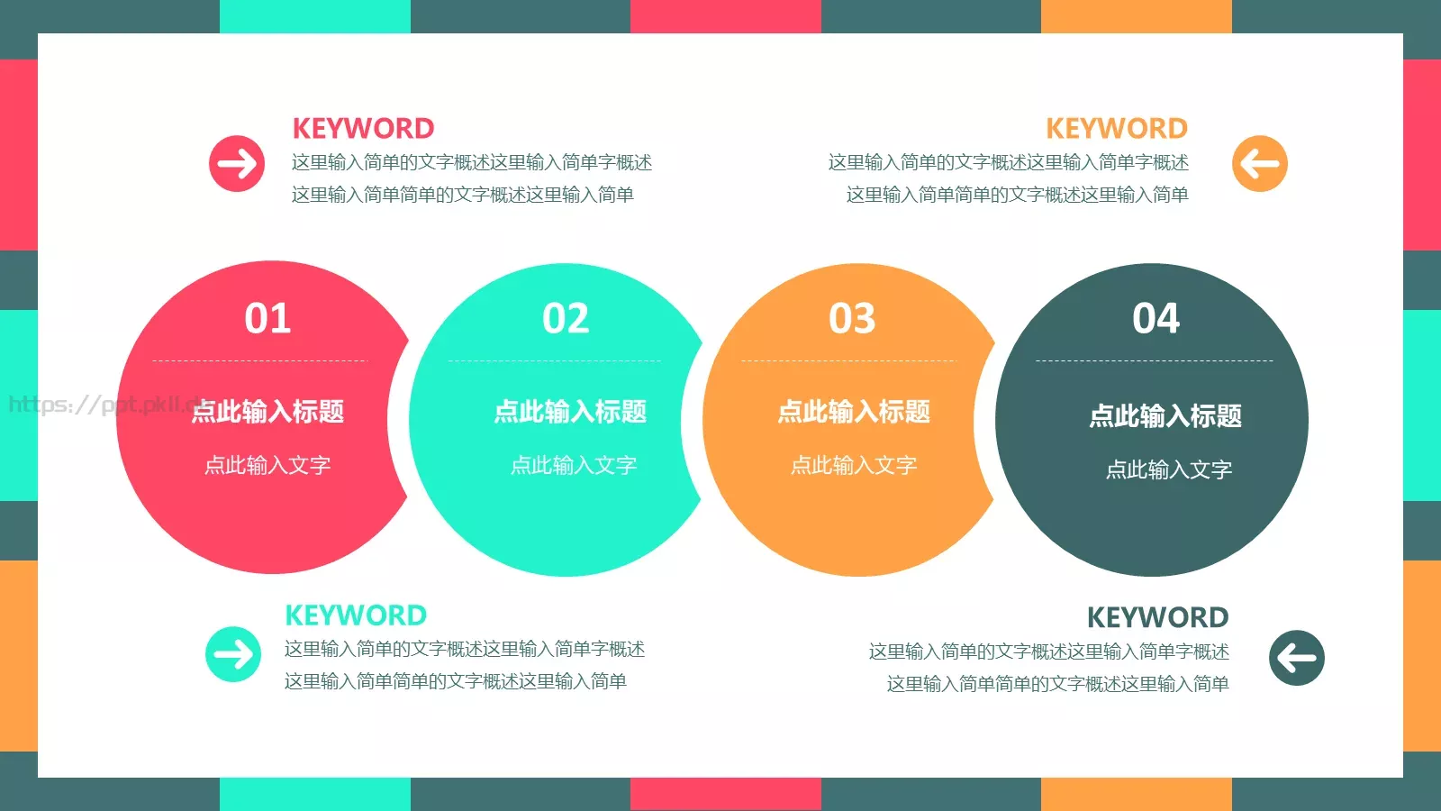 商务汇报PPT模板 第 16 页预览图
