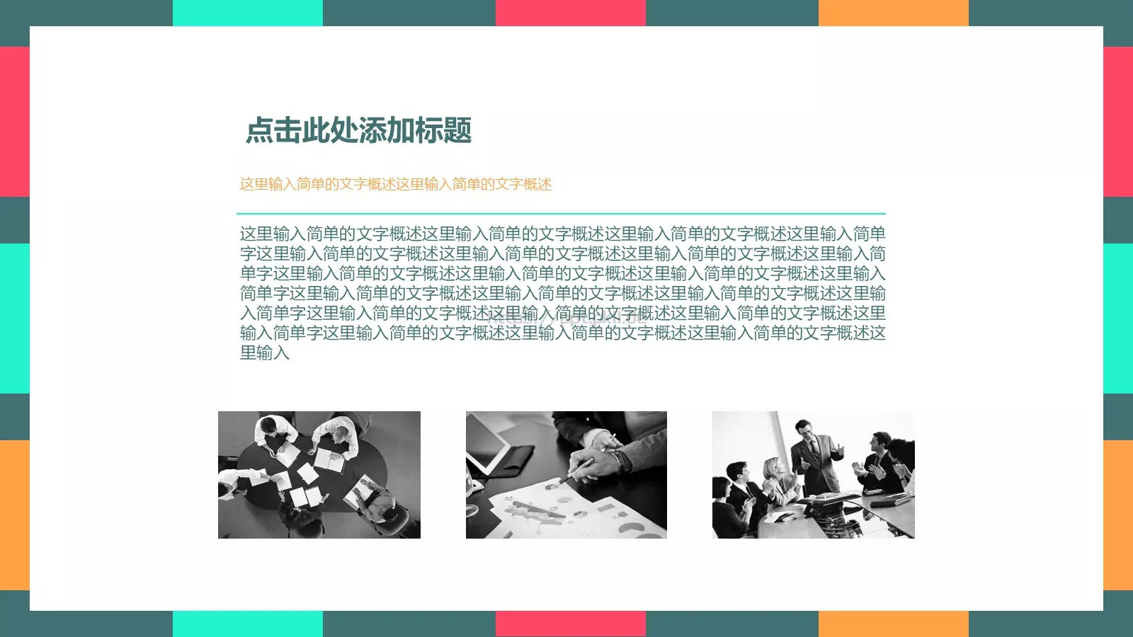 商务汇报PPT模板 第 18 页预览图