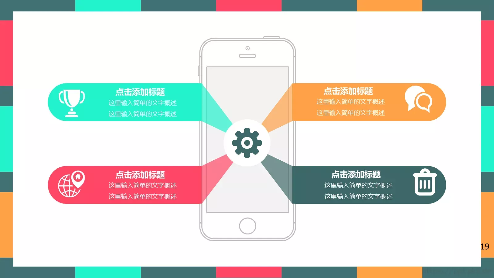商务汇报PPT模板 第 19 页预览图