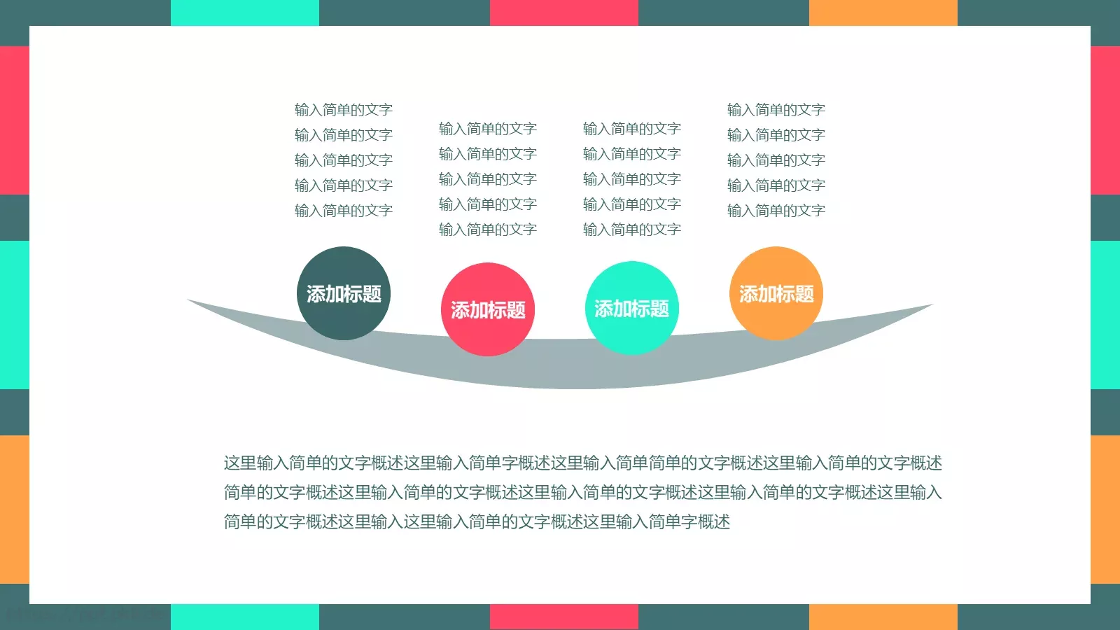 商务汇报PPT模板 第 24 页预览图