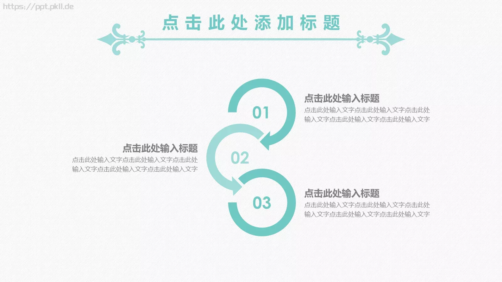 论文答辩PPT模板 第 6 页预览图