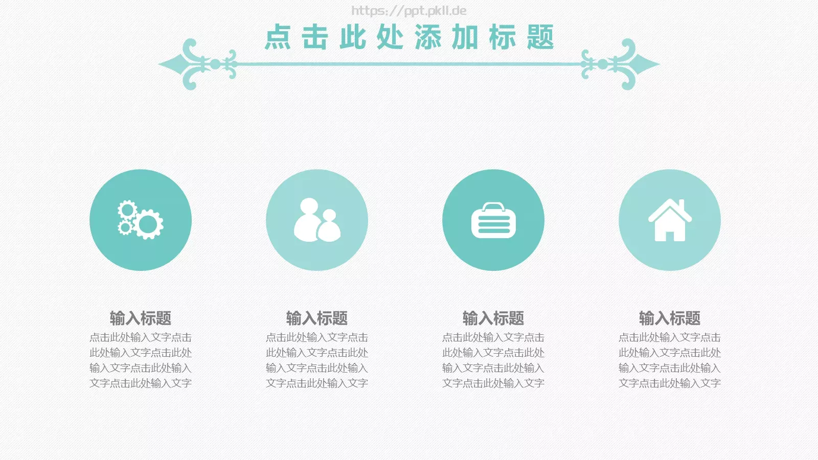 论文答辩PPT模板 第 7 页预览图