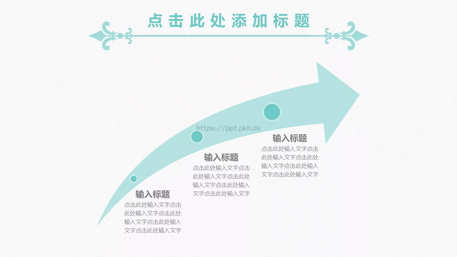 论文答辩PPT模板 第 12 页预览图