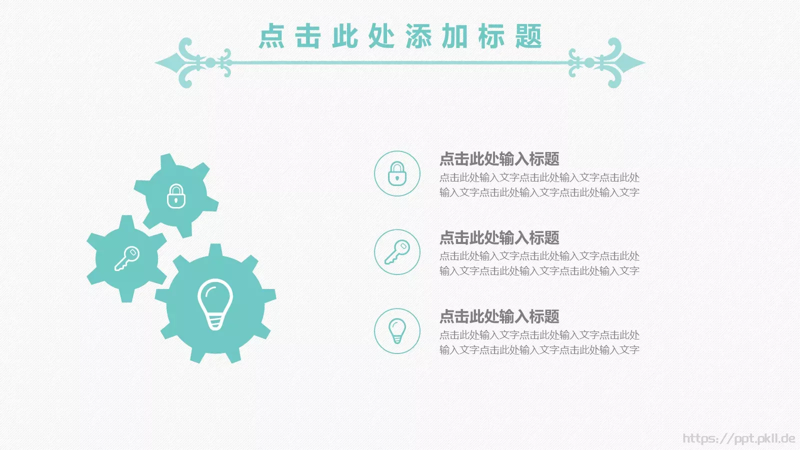 论文答辩PPT模板 第 11 页预览图