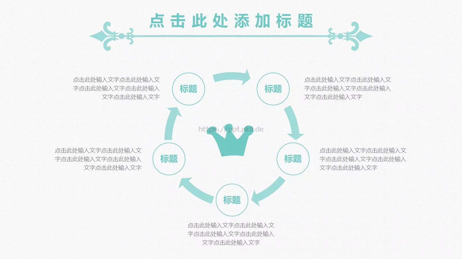 论文答辩PPT模板 第 10 页预览图