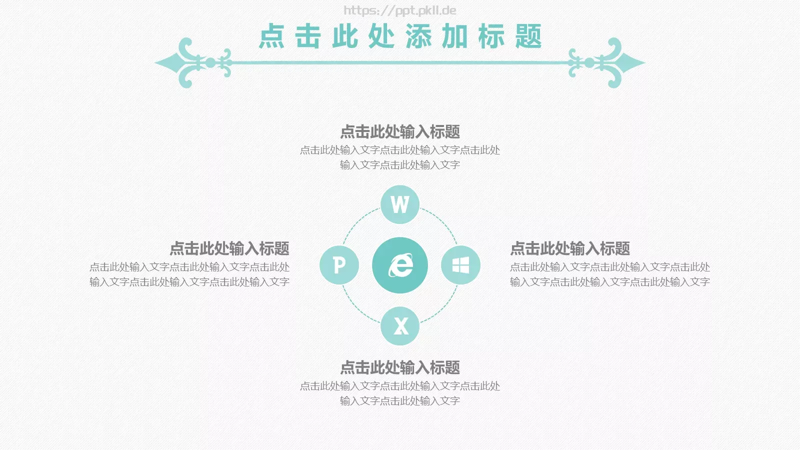 论文答辩PPT模板 第 14 页预览图
