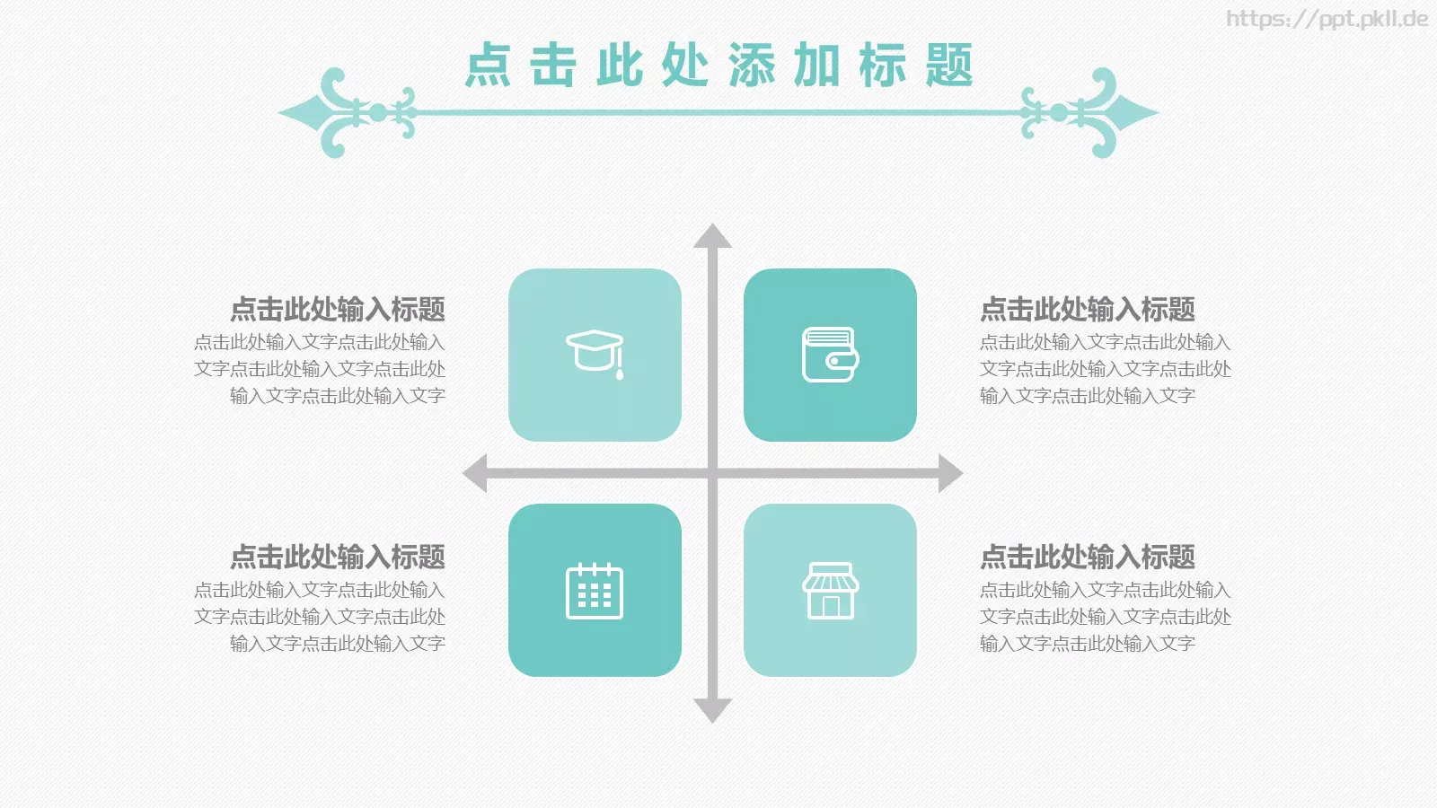 论文答辩PPT模板 第 15 页预览图