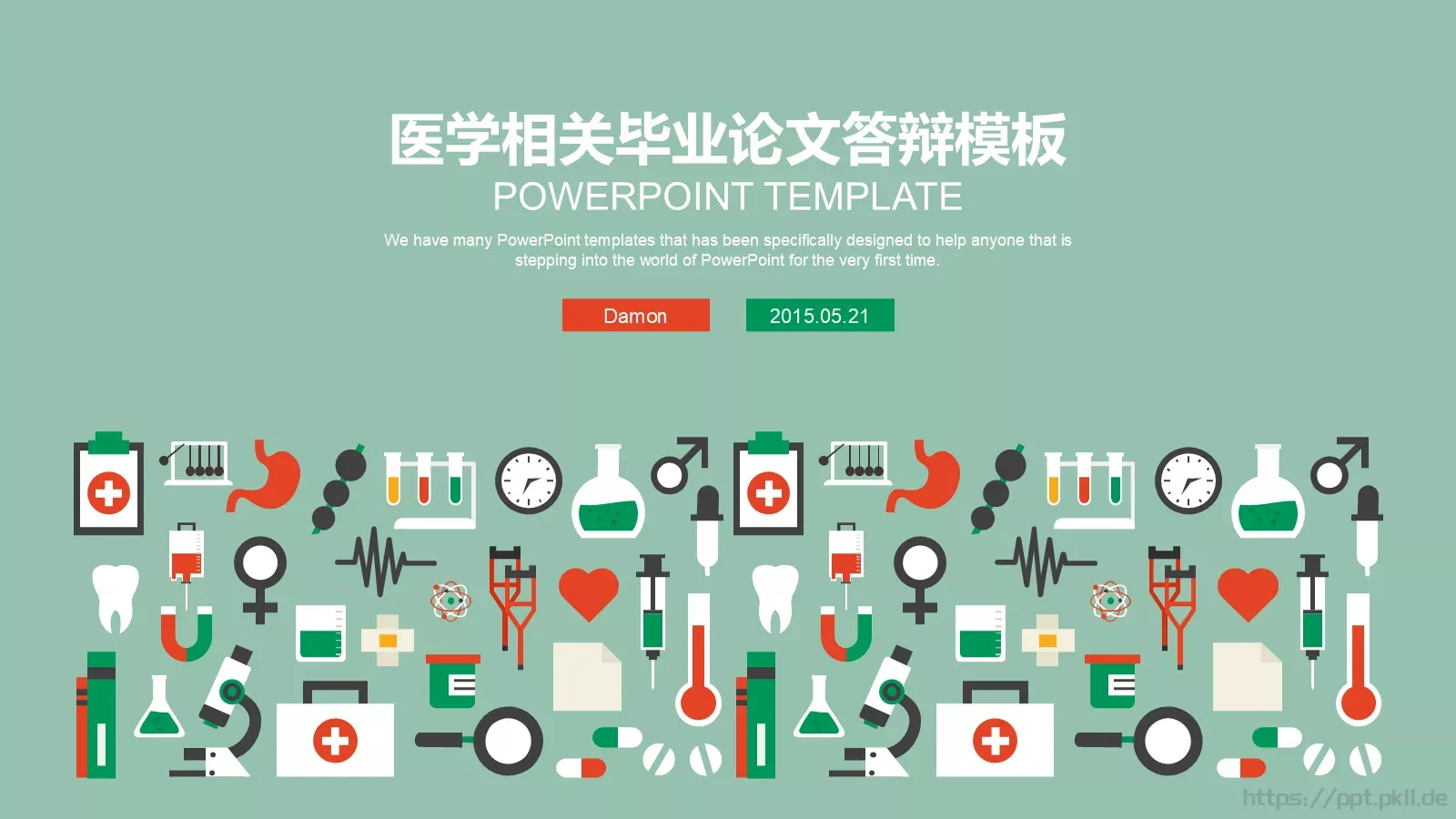 医学毕业论文答辩PPT模板 封面图