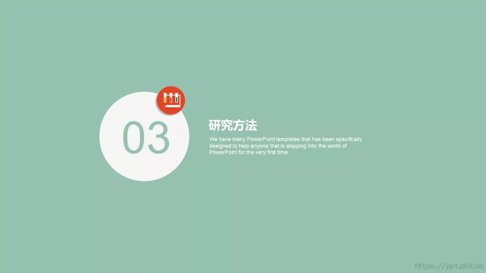 医学毕业论文答辩PPT模板 第 17 页预览图