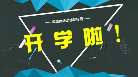 通用创意PPT模板 缩略图