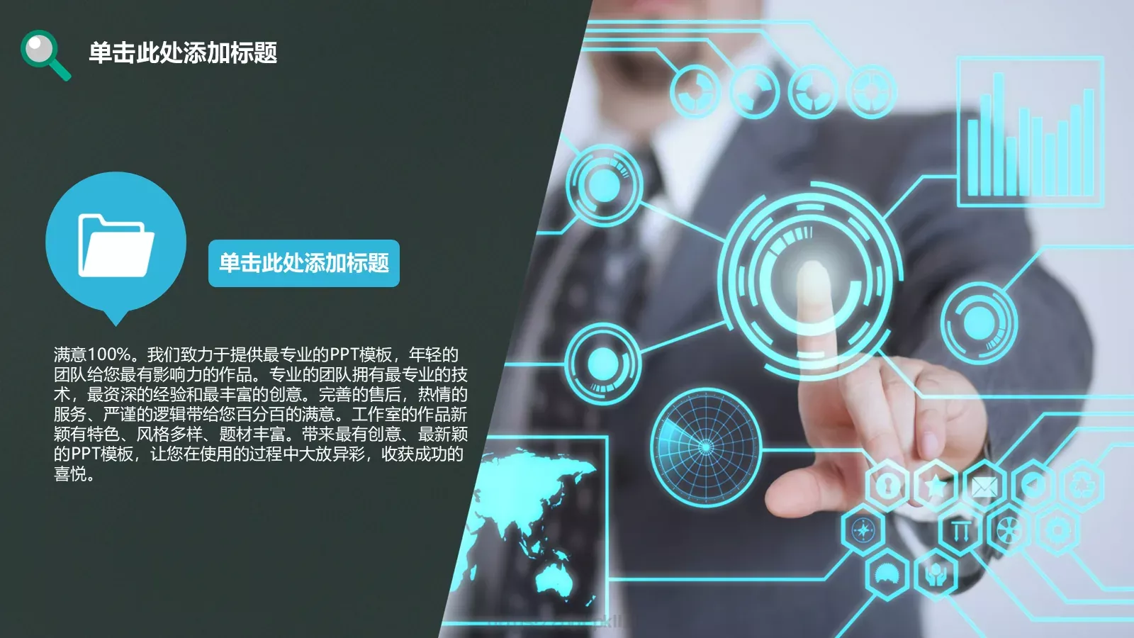 通用创意PPT模板 第 11 页预览图