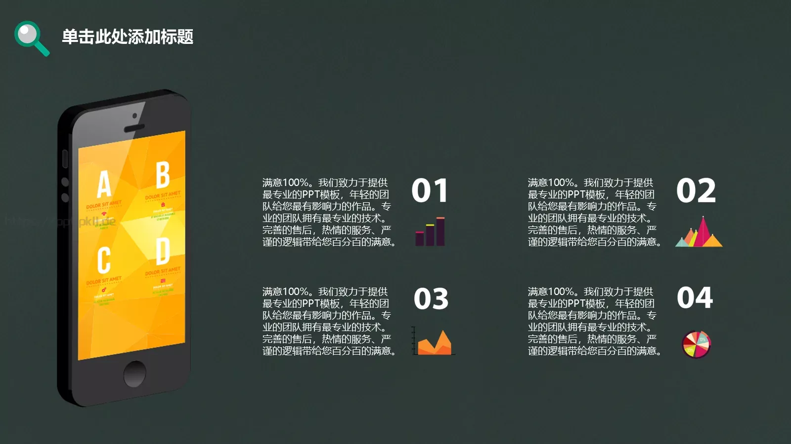 通用创意PPT模板 第 12 页预览图