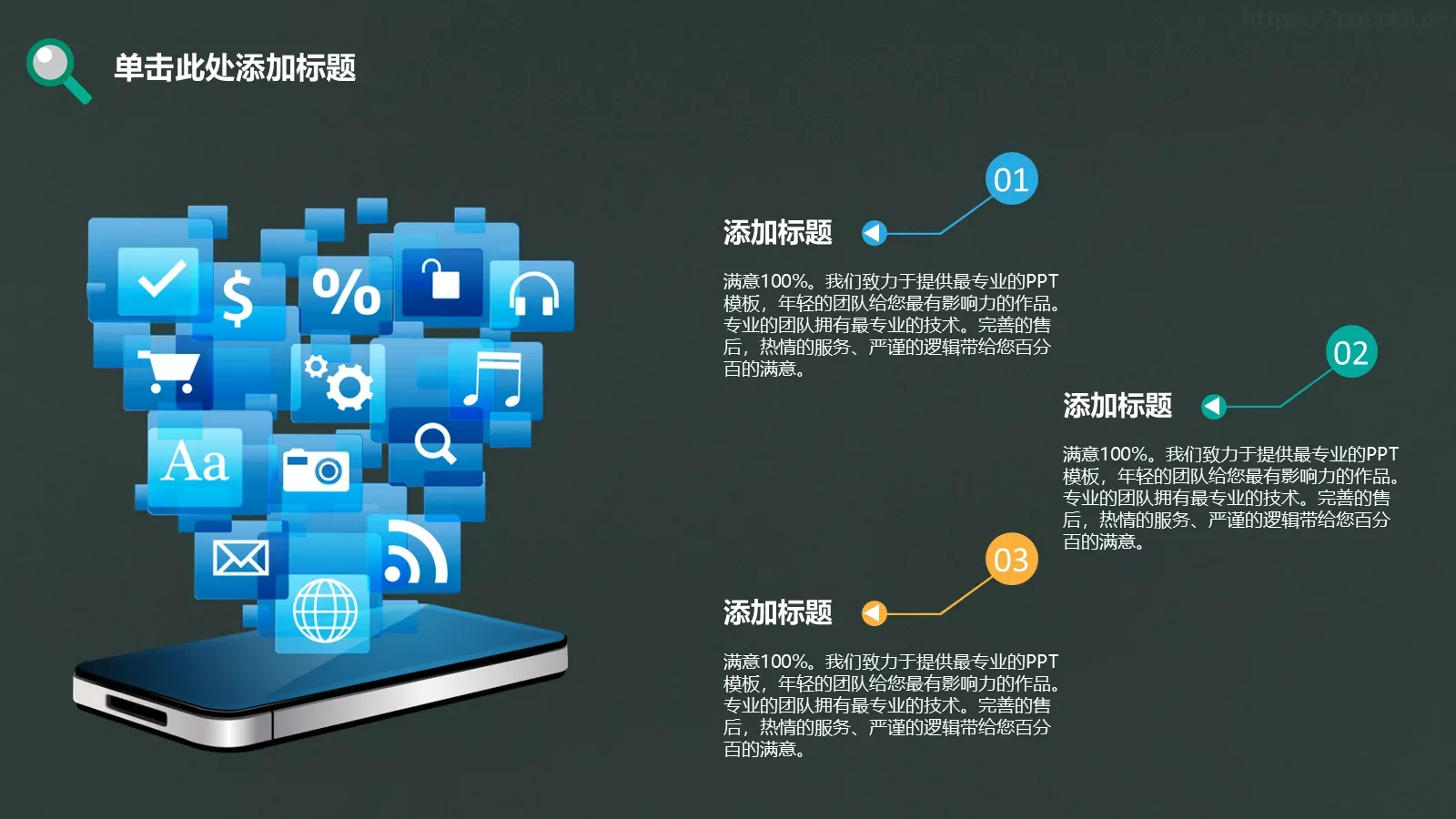 通用创意PPT模板 第 18 页预览图