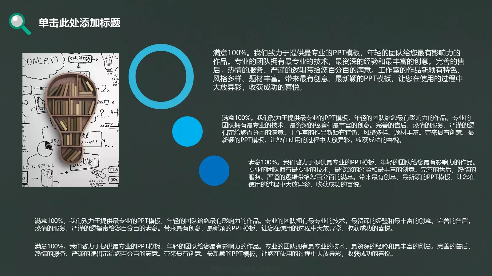 通用创意PPT模板 第 16 页预览图