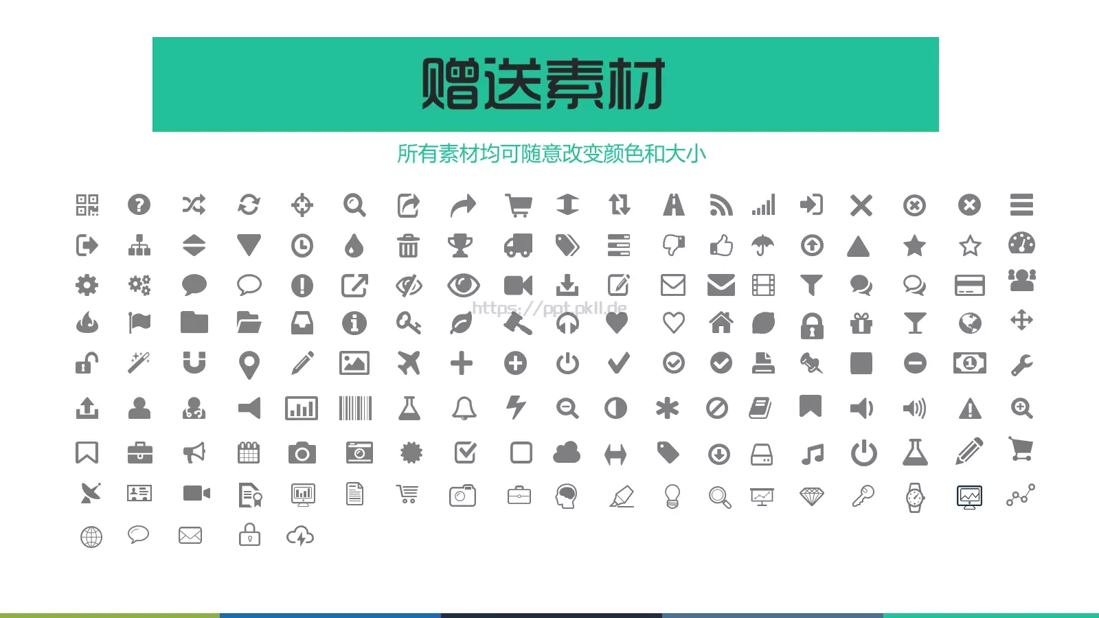 通用创意PPT模板 第 20 页预览图