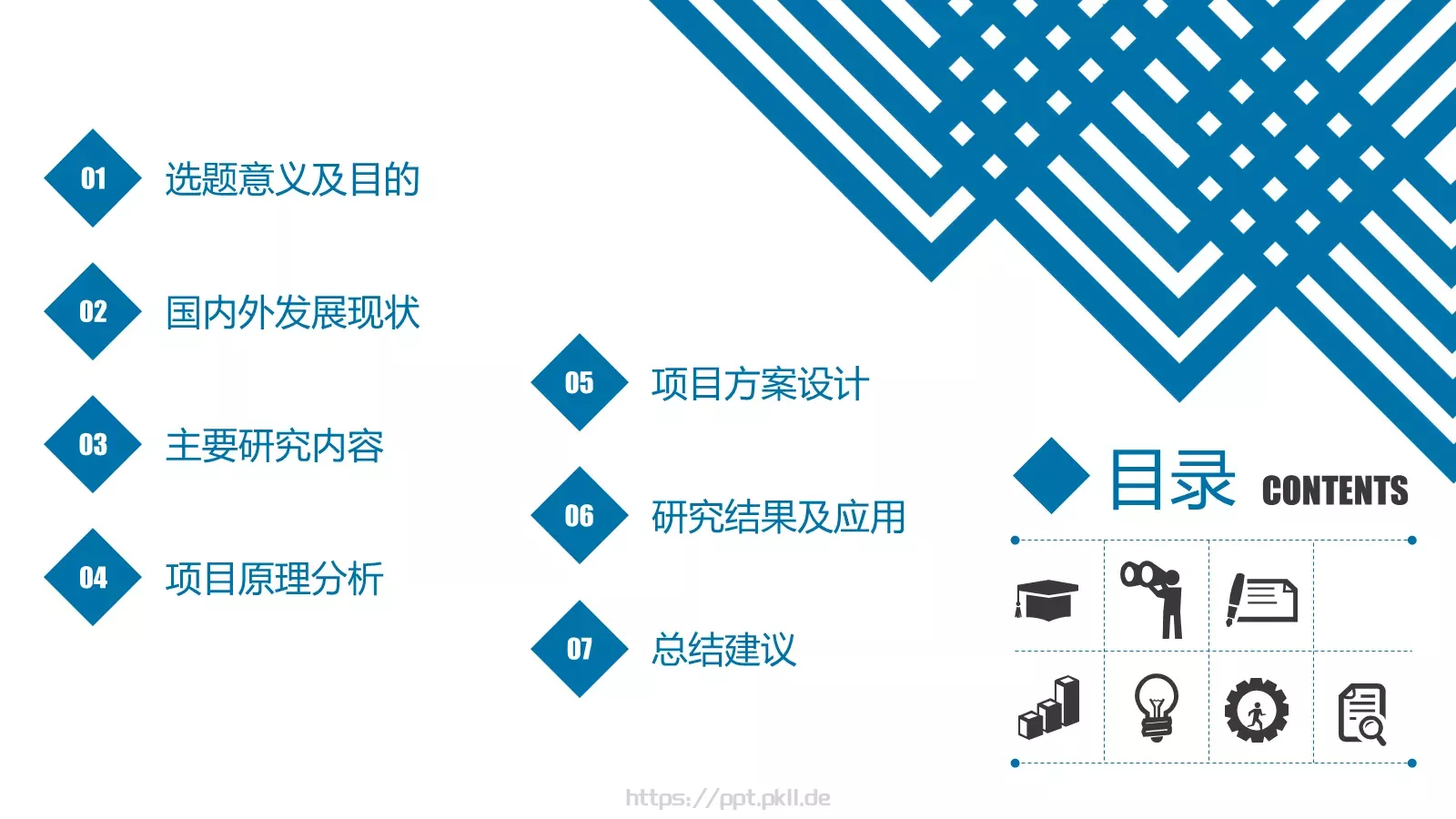 毕业答辩PPT模板 第 2 页缩略图