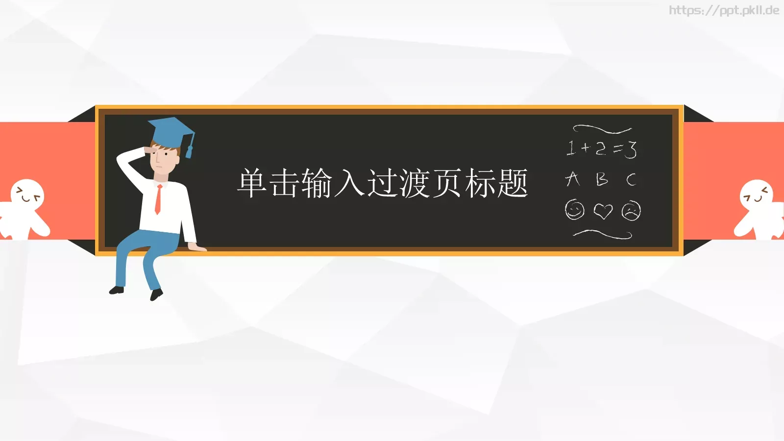 毕业论文答辩模板 第 3 页缩略图