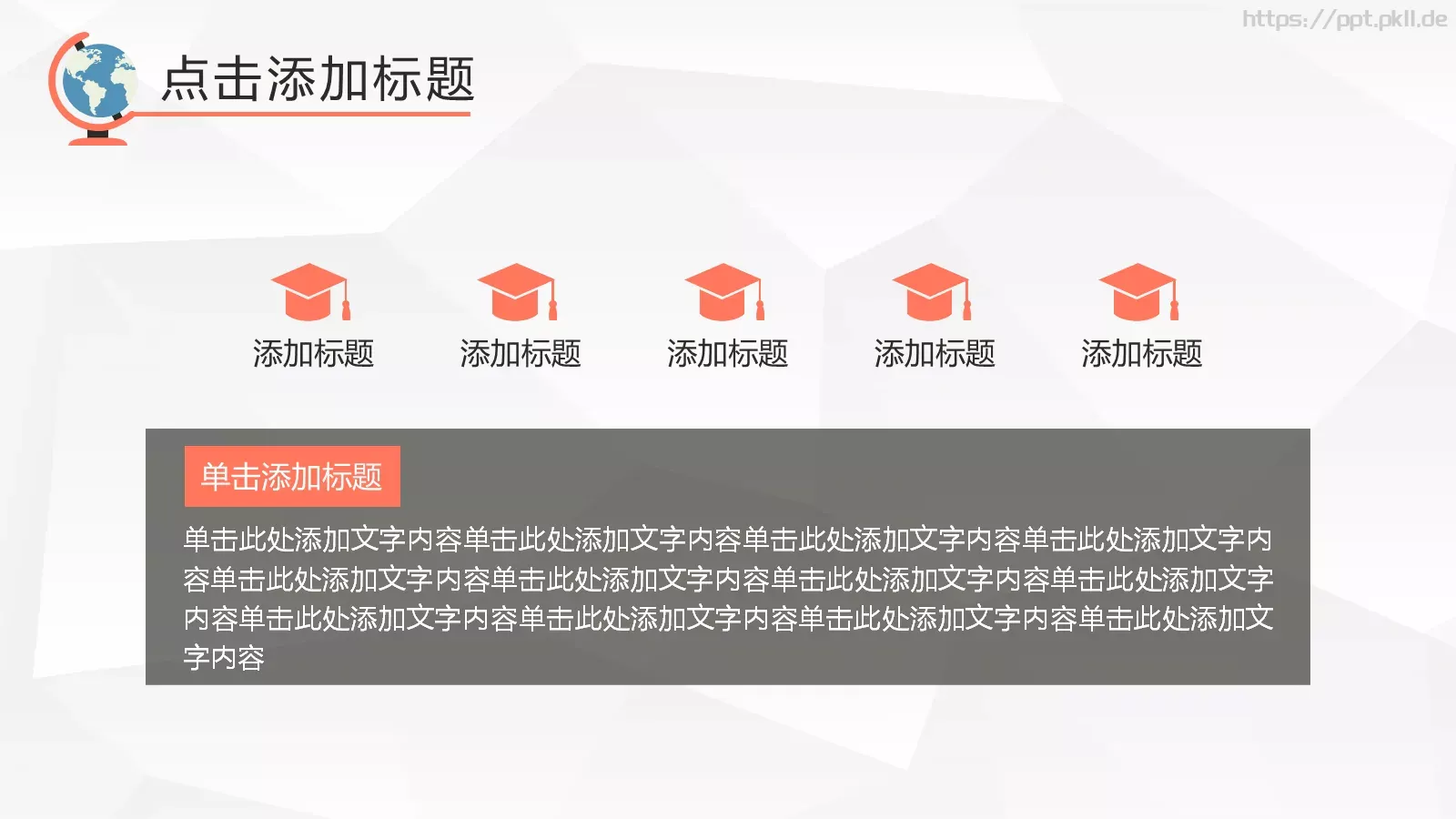 毕业论文答辩模板 第 20 页预览图