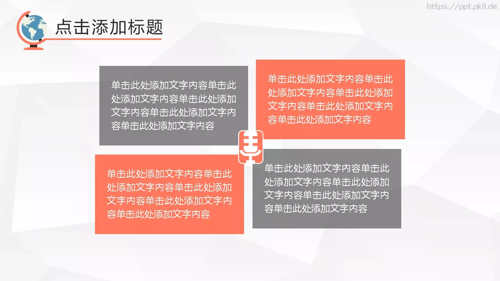 毕业论文答辩模板 第 29 页预览图
