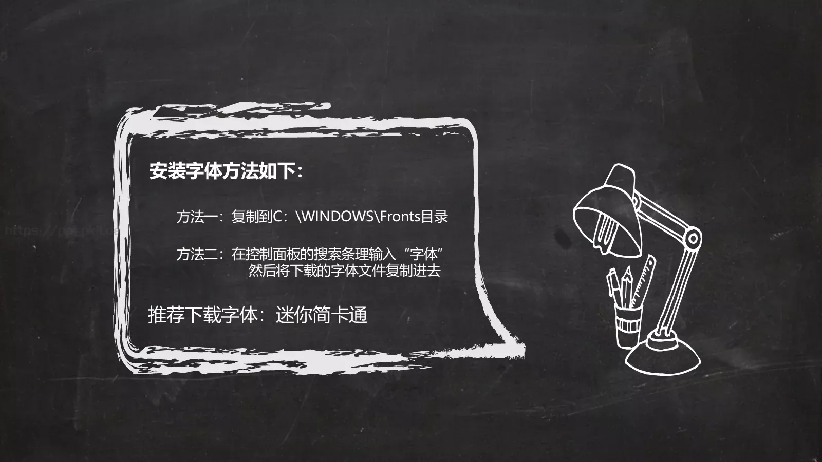 黑板风格创意模板 第 4 页缩略图