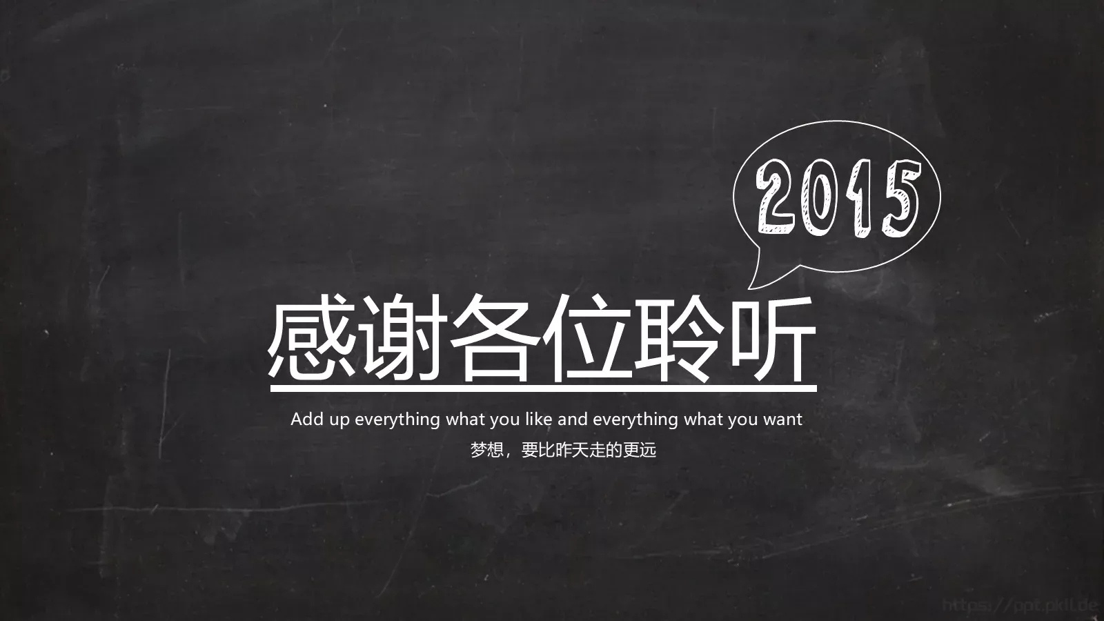 黑板风格创意模板 第 27 页预览图