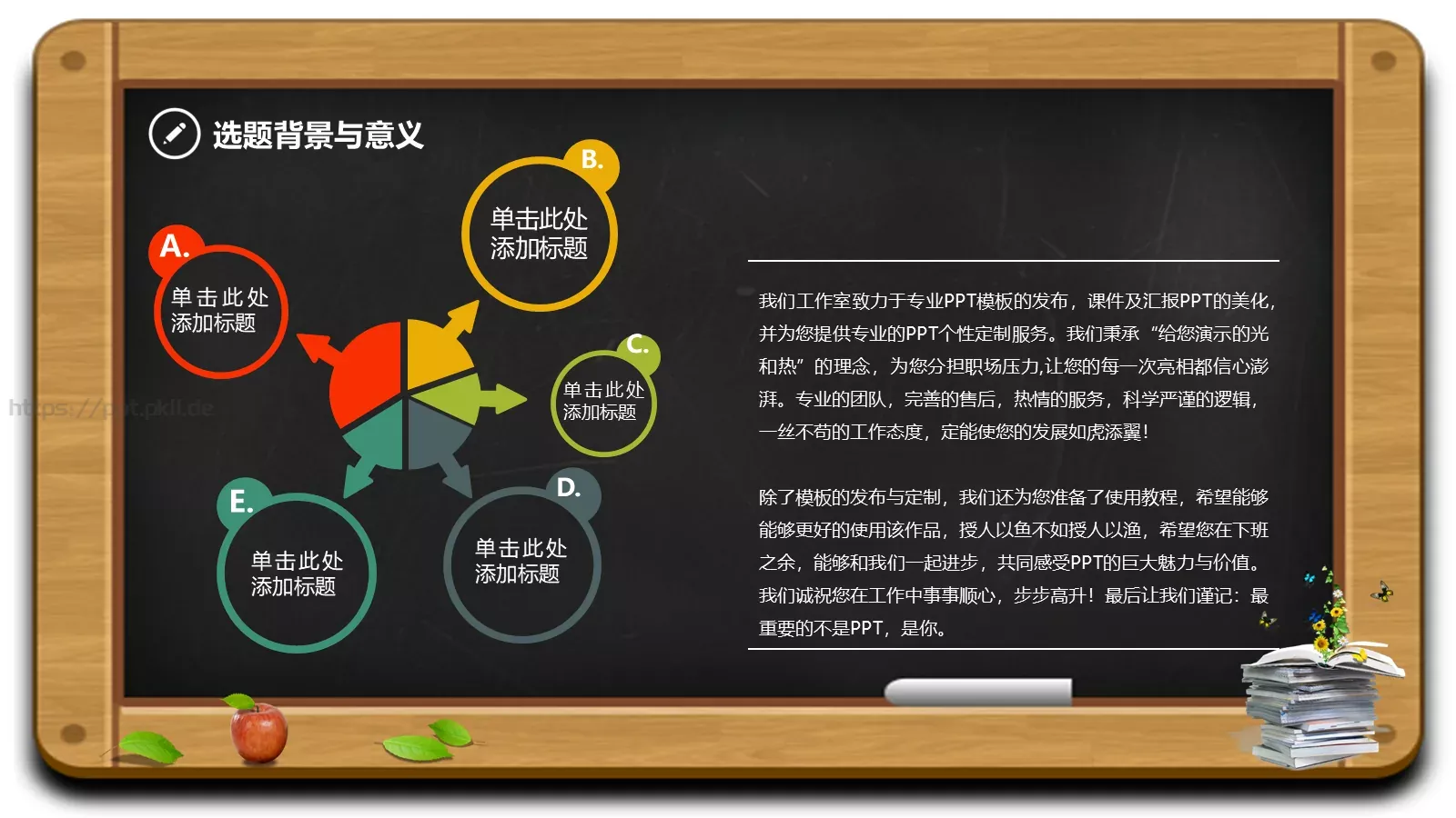 论文答辩PPT模板 第 4 页缩略图