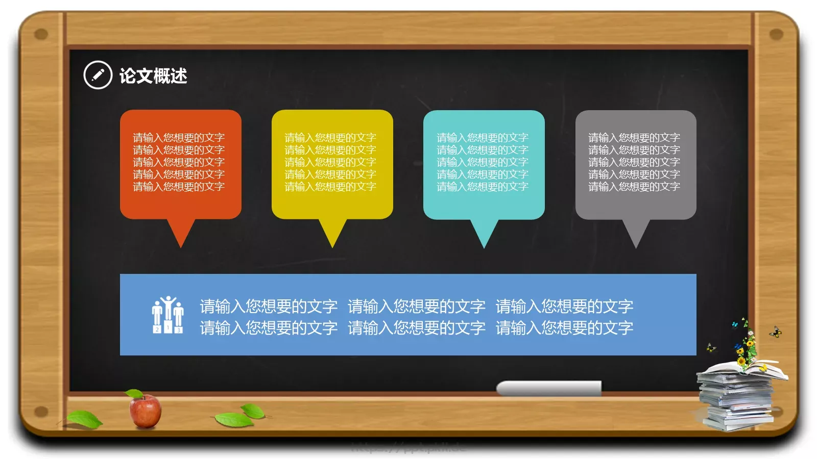 论文答辩PPT模板 第 7 页预览图