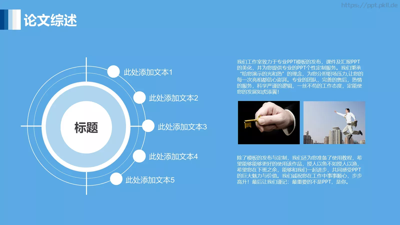 毕业论文答辩PPT模板 第 2 页缩略图