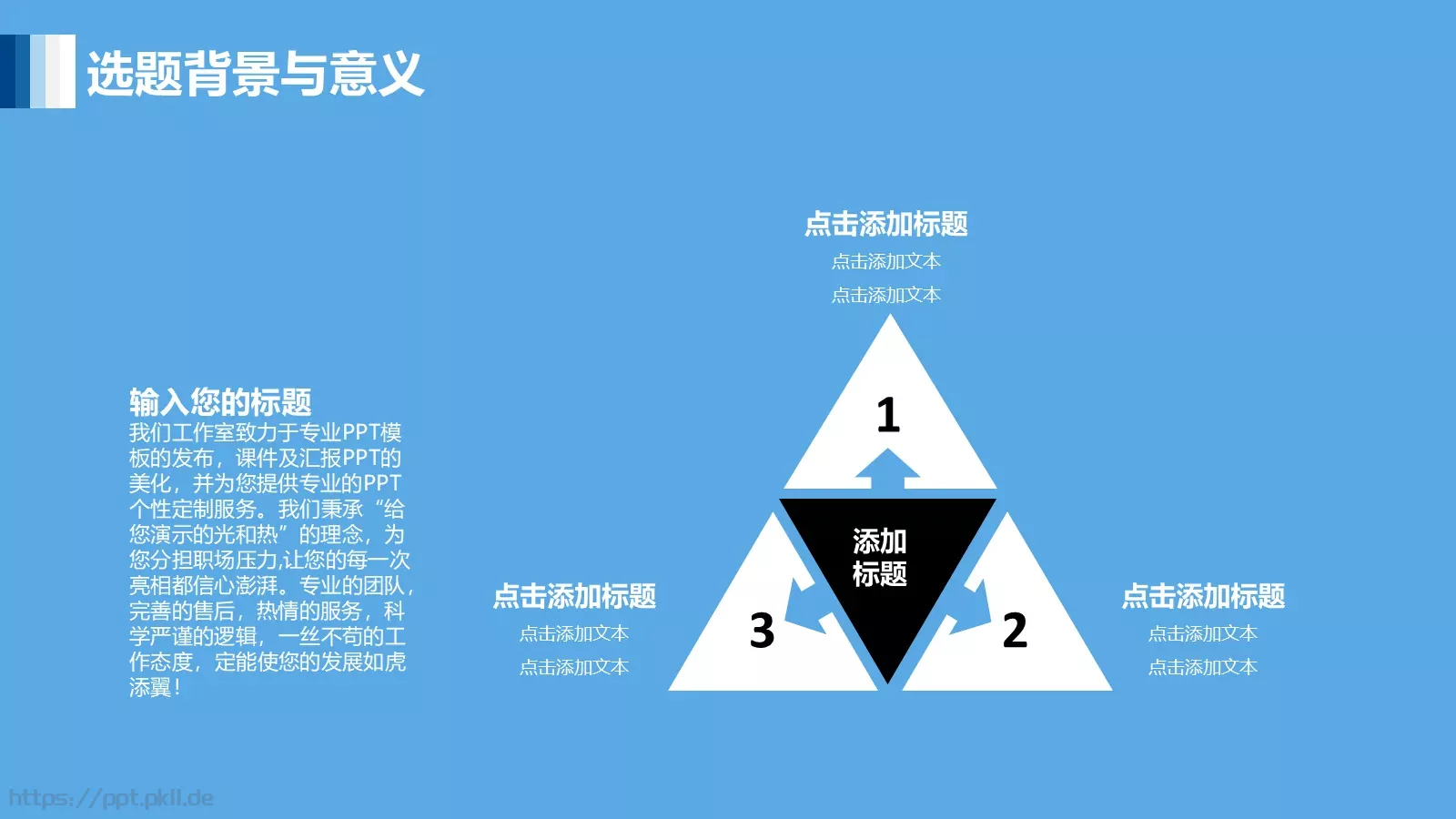 毕业论文答辩PPT模板 第 4 页缩略图