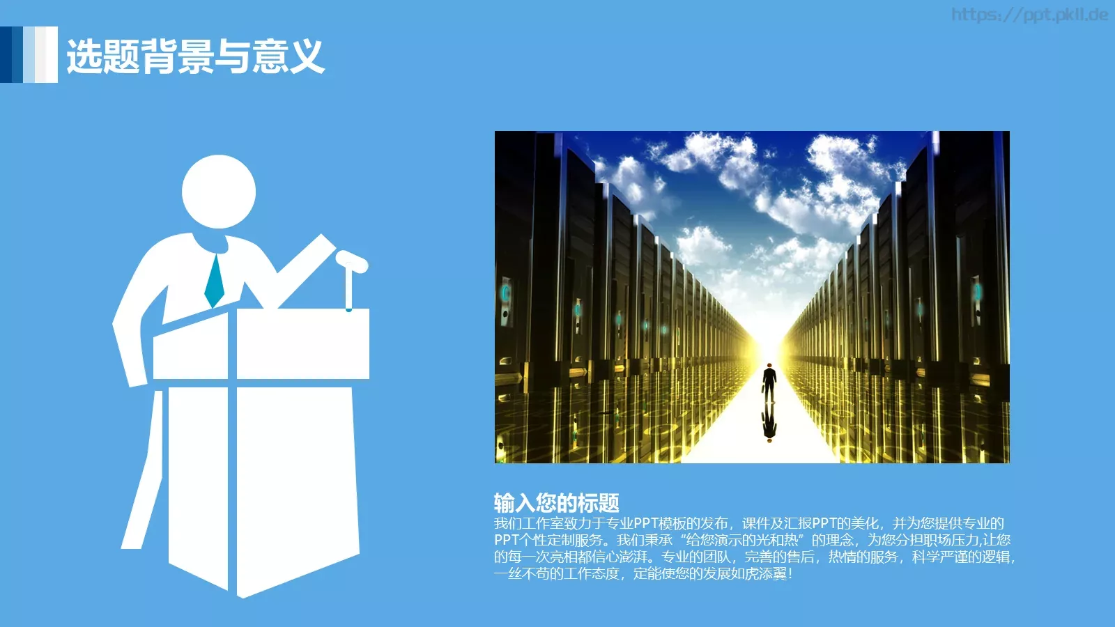 毕业论文答辩PPT模板 第 3 页缩略图