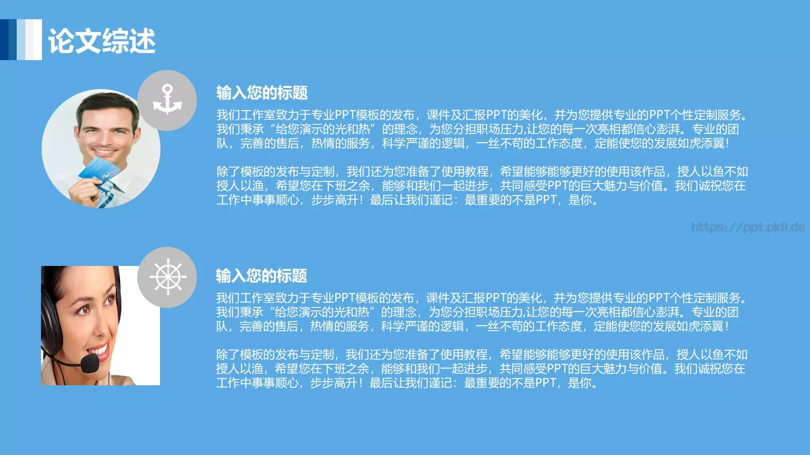 毕业论文答辩PPT模板 第 6 页预览图