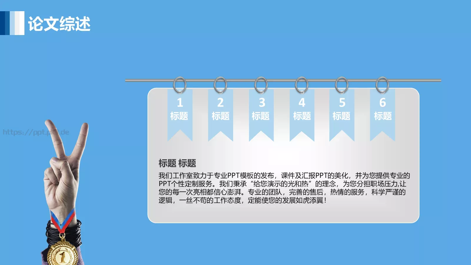 毕业论文答辩PPT模板 第 5 页预览图