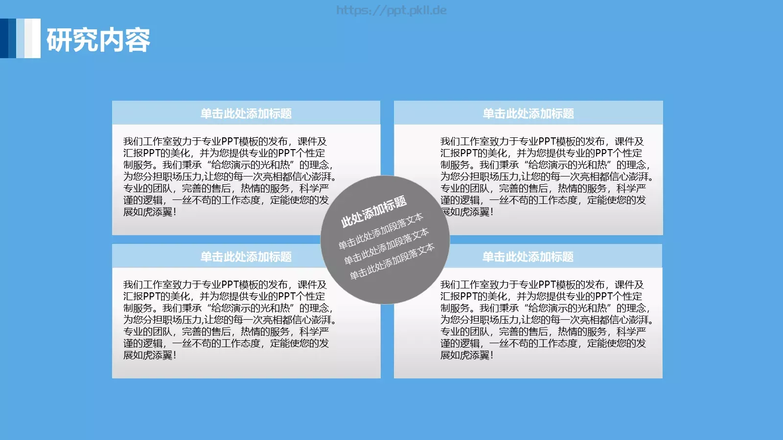 毕业论文答辩PPT模板 第 7 页预览图