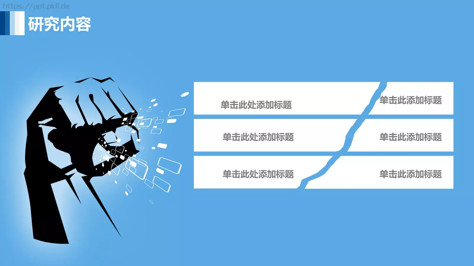 毕业论文答辩PPT模板 第 9 页预览图