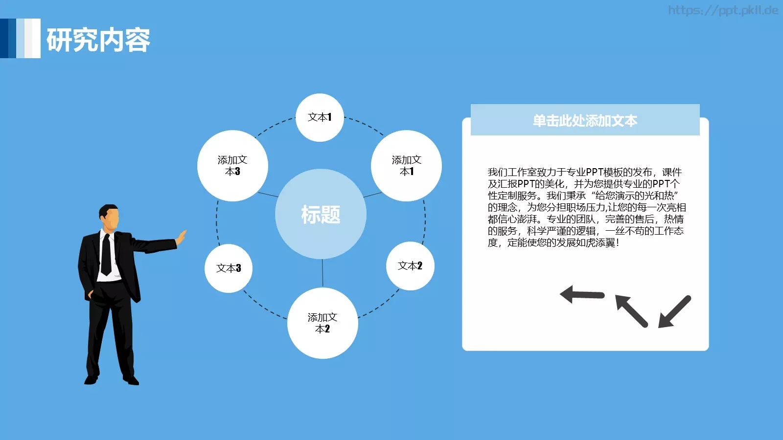 毕业论文答辩PPT模板 第 8 页预览图