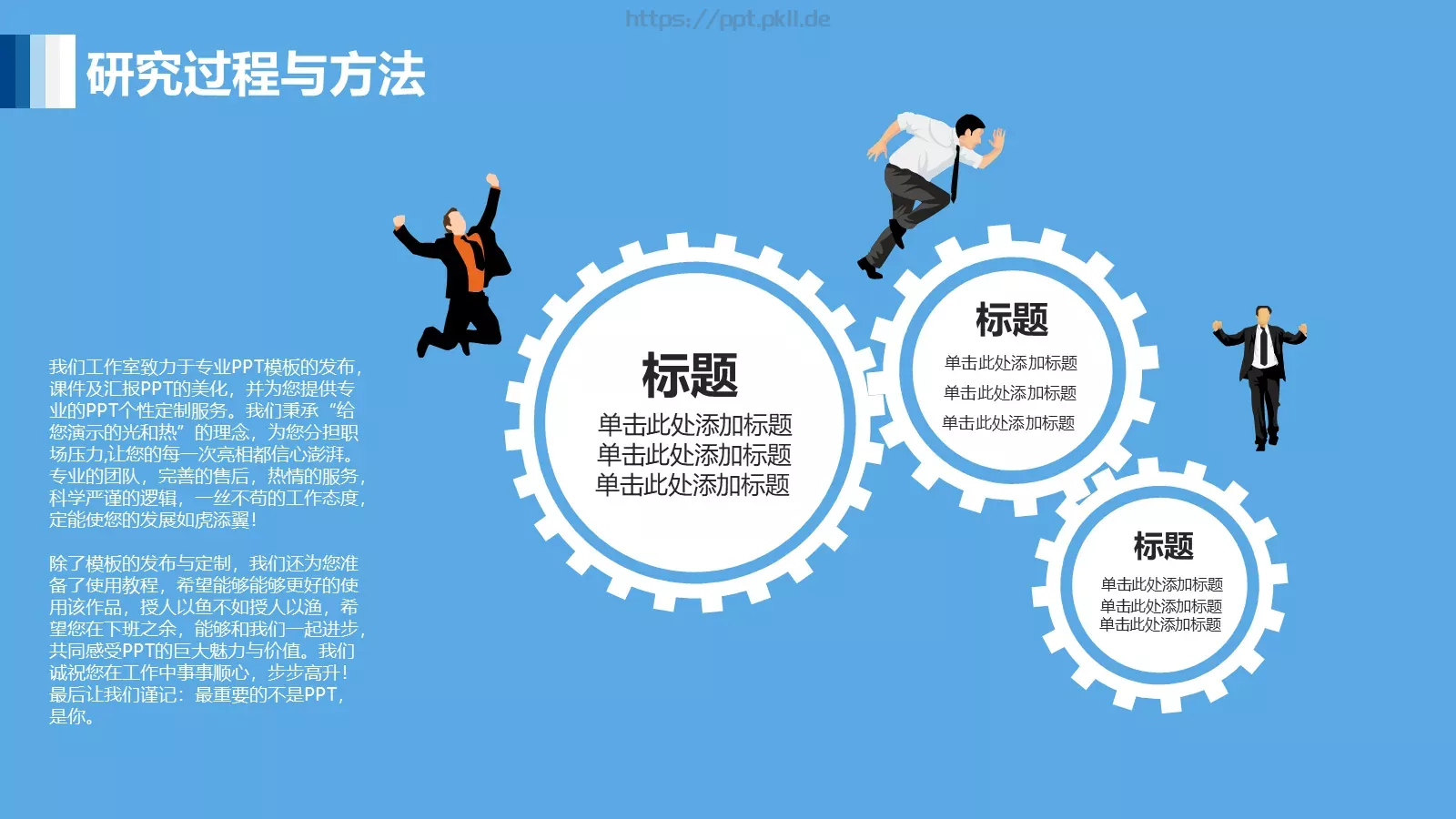 毕业论文答辩PPT模板 第 11 页预览图