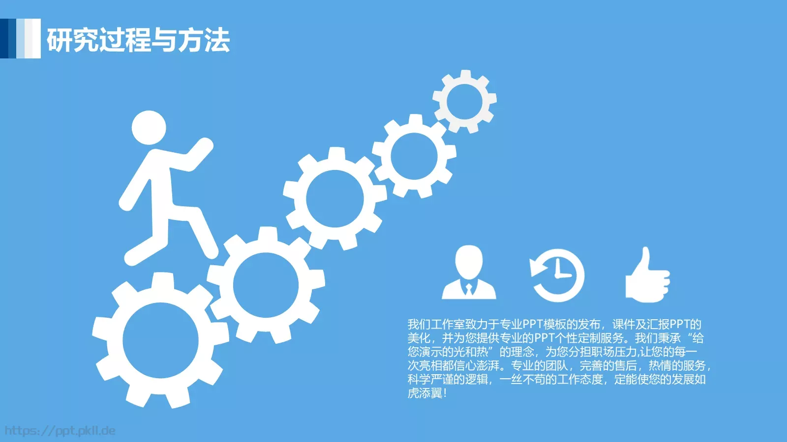 毕业论文答辩PPT模板 第 10 页预览图