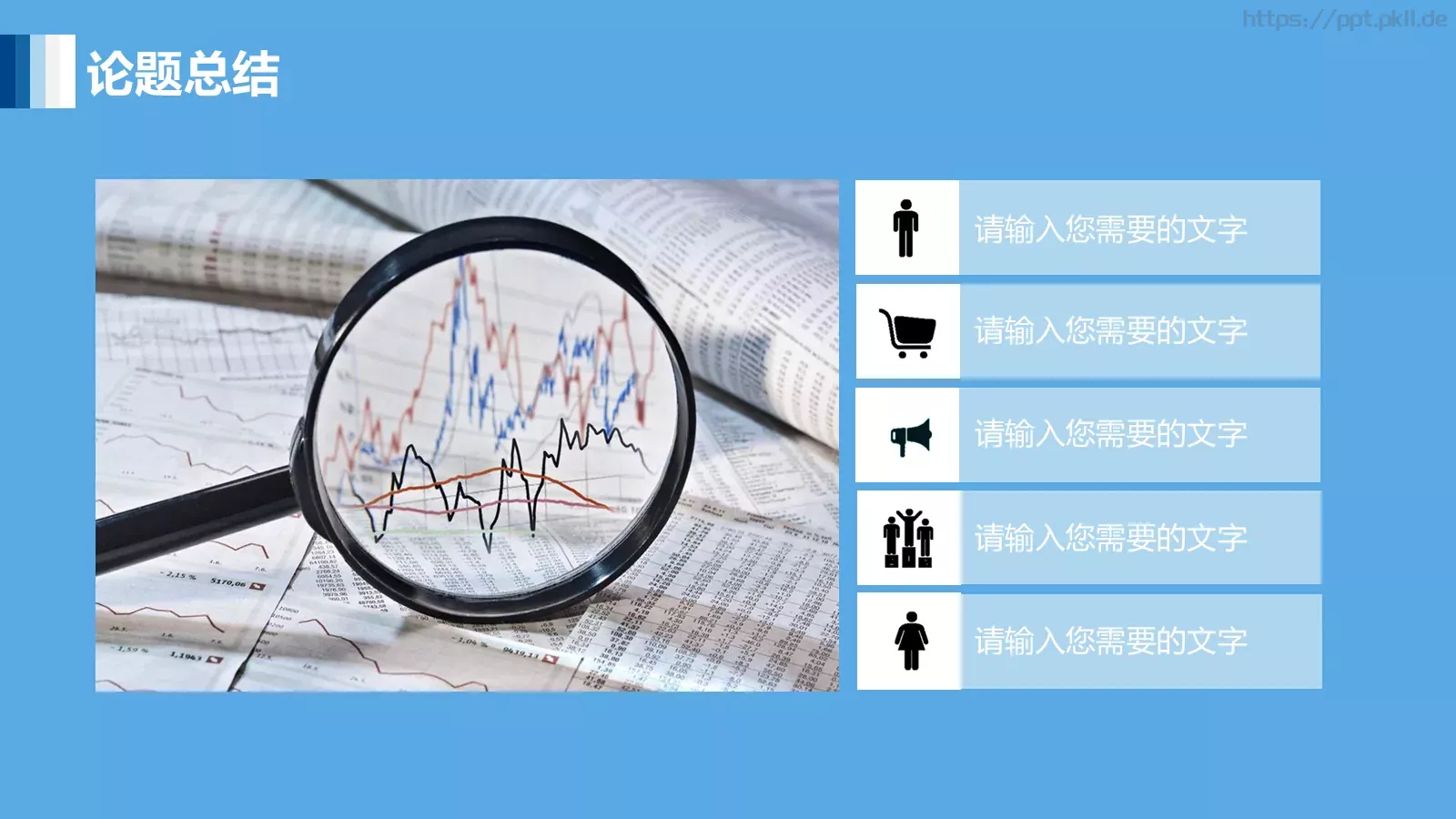 毕业论文答辩PPT模板 第 14 页预览图