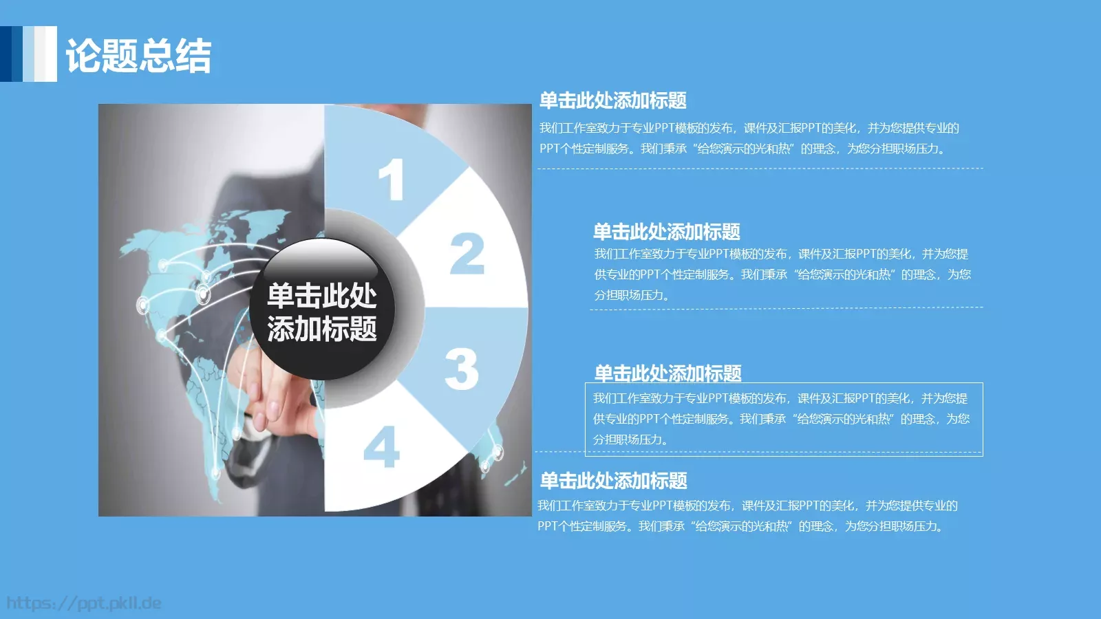 毕业论文答辩PPT模板 第 15 页预览图