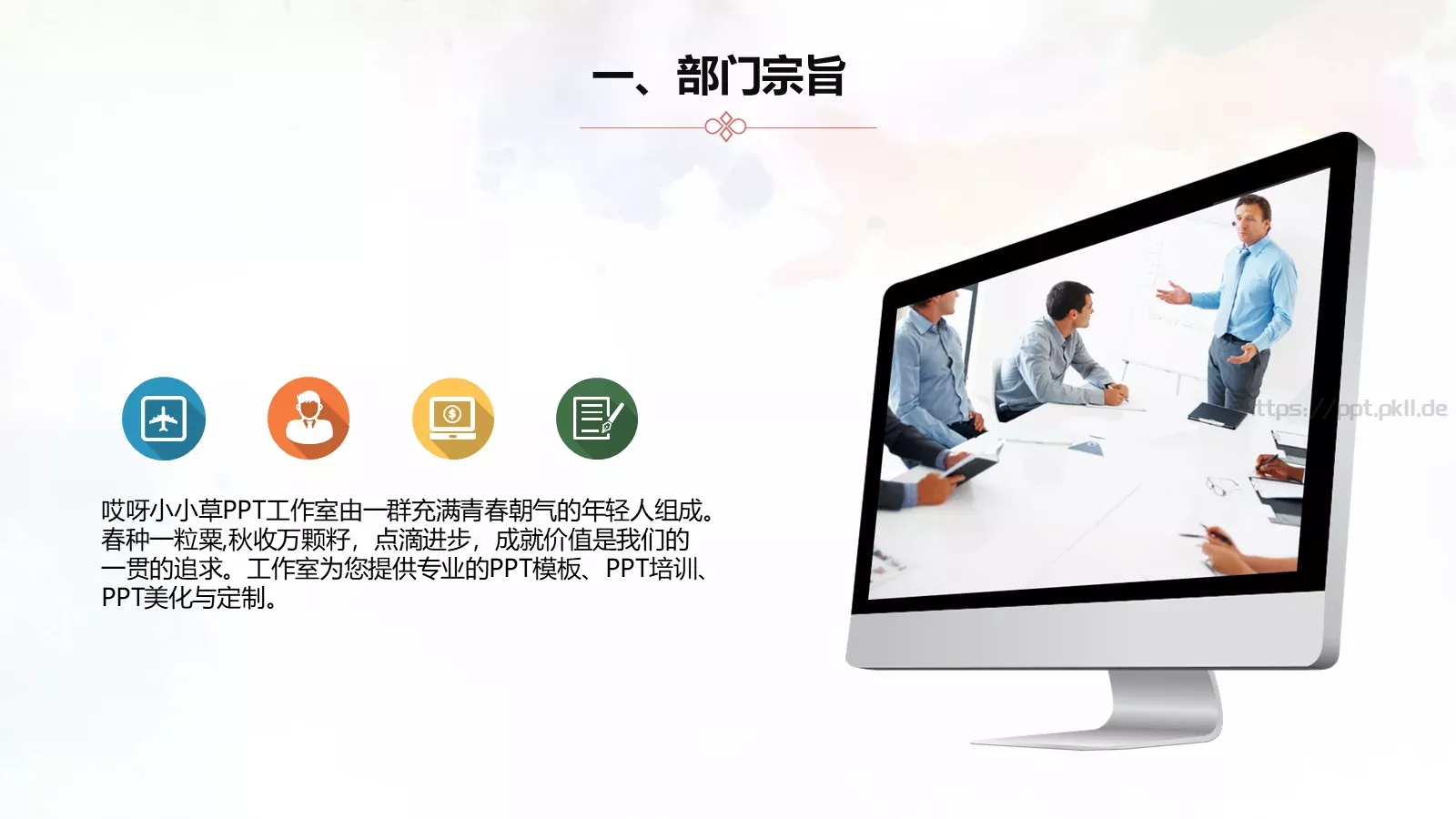 开学季学生会招新PPT模板 第 3 页缩略图