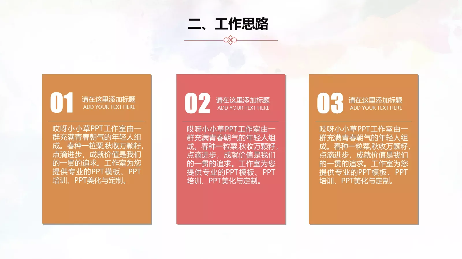 开学季学生会招新PPT模板 第 5 页预览图