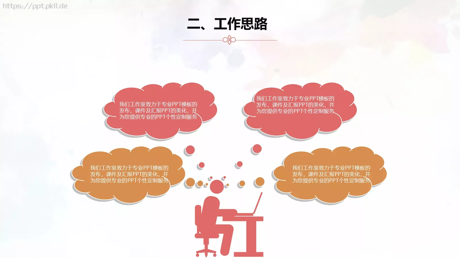开学季学生会招新PPT模板 第 6 页预览图