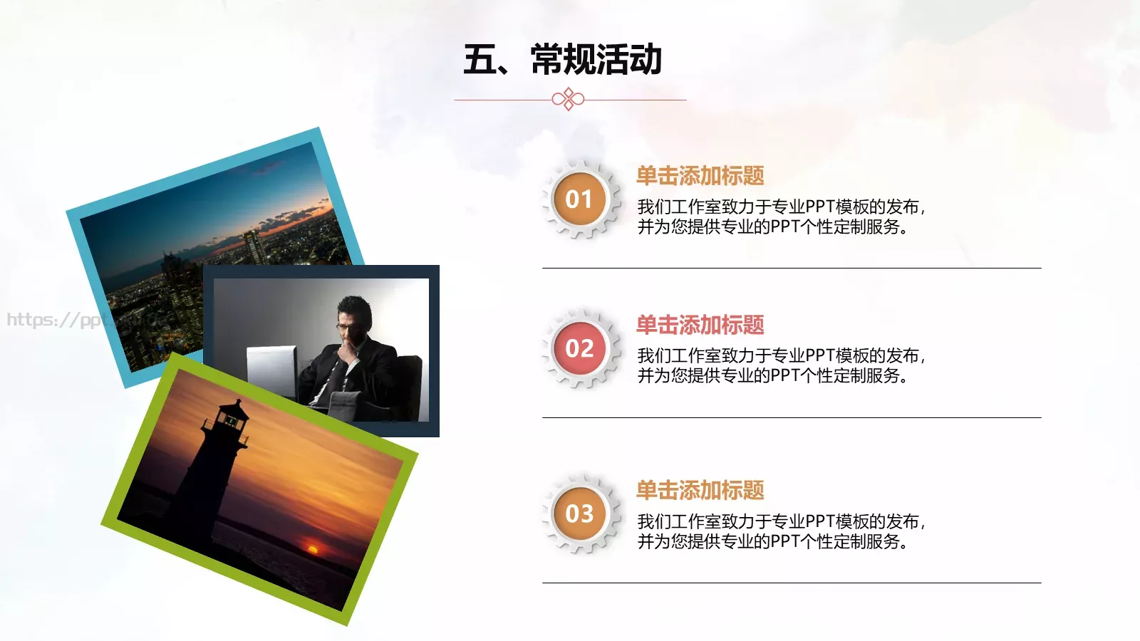 开学季学生会招新PPT模板 第 13 页预览图