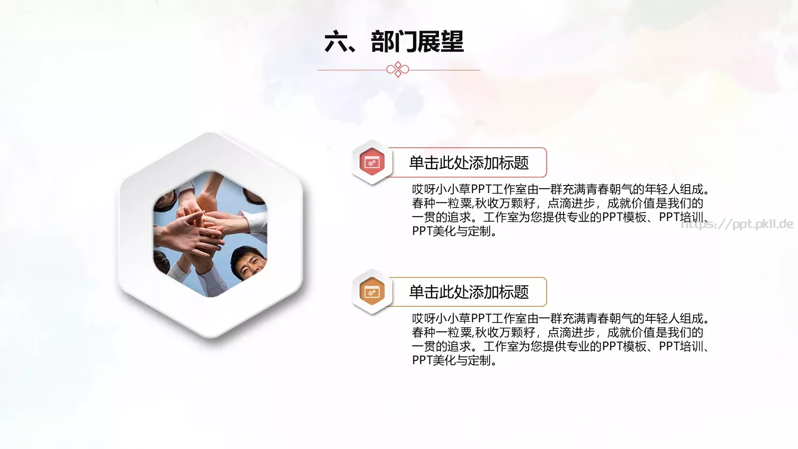 开学季学生会招新PPT模板 第 15 页预览图