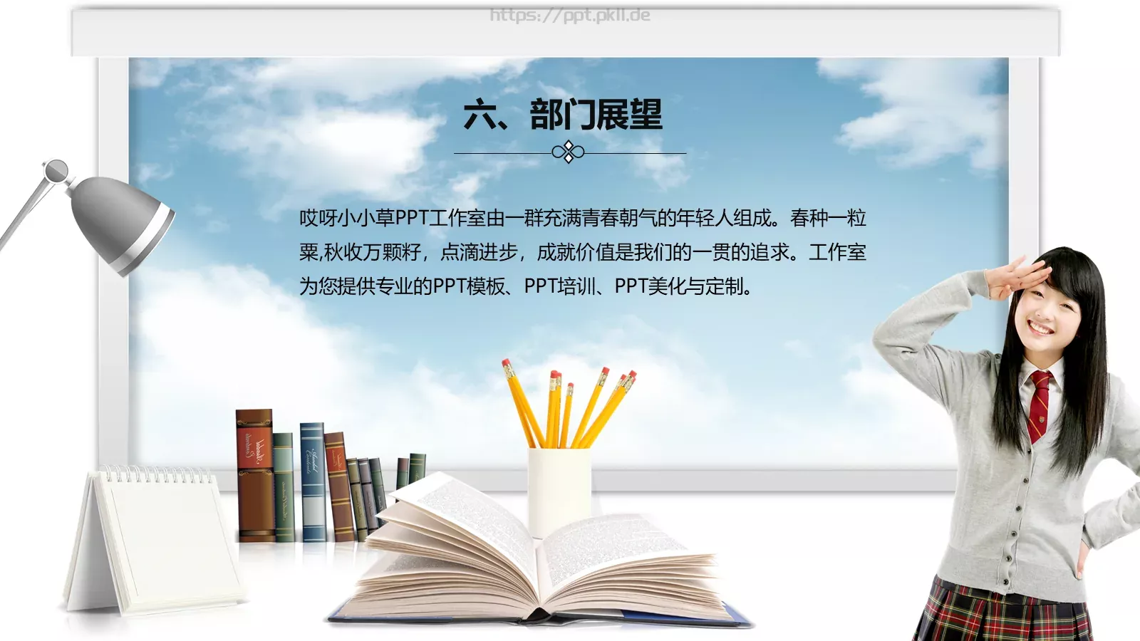 开学季学生会招新PPT模板 第 14 页预览图