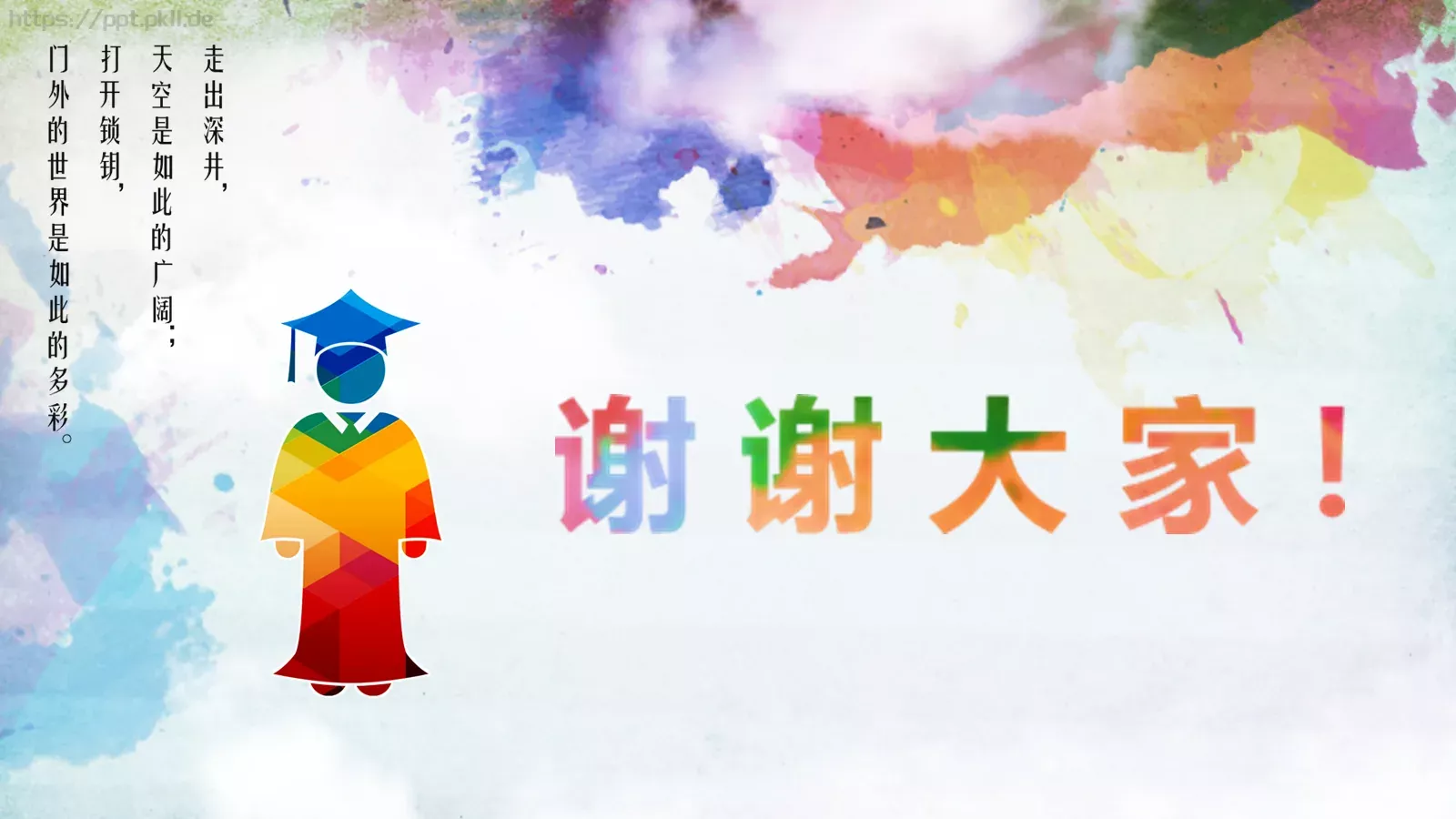 开学季学生会招新PPT模板 第 16 页预览图